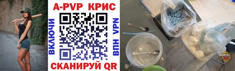 APVP СК  Купить закладки  Крымск 