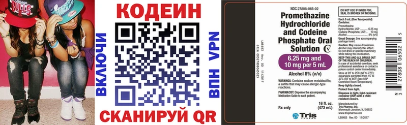 Кодеиновый сироп Lean напиток Lean (лин)  Купить  Крымск 