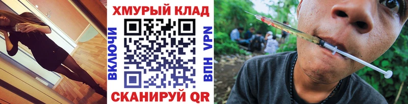 Героин VHQ  Купить закладки  Крымск 