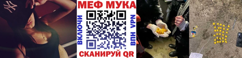 Мефедрон 4 MMC  Купить  Крымск 