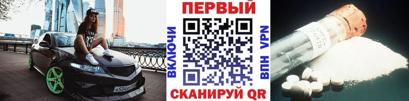 Первитин пудра Купить Крымск