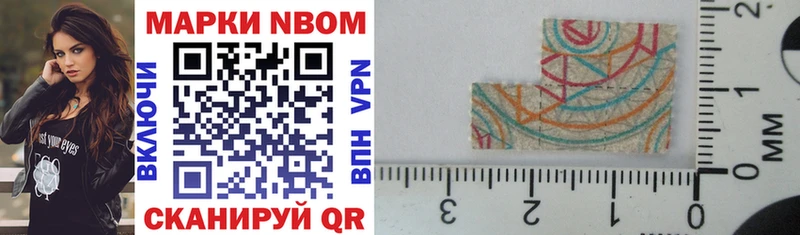Марки N-bome 1,8мг  Купить закладки  Крымск 